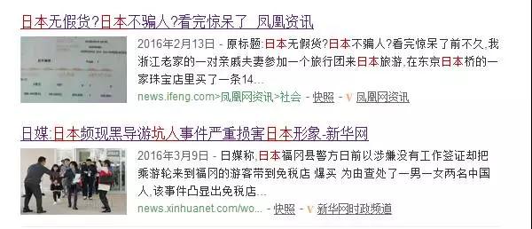 誰說日本就能放心買？這些陷阱你可別掉