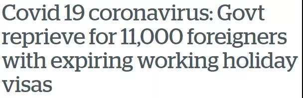 新西蘭：放寬入境政策，這些人可以入境！