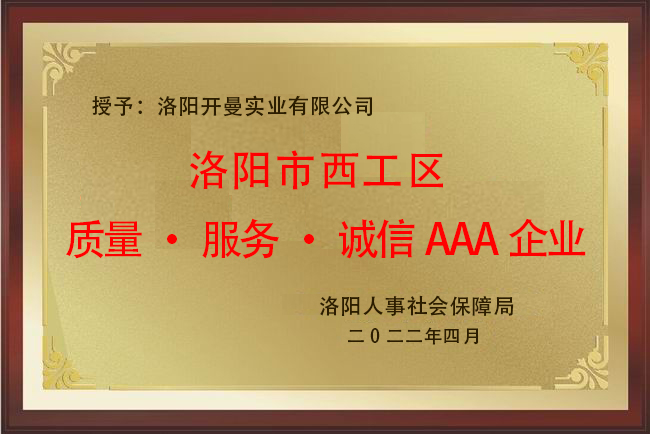 2022，3A企業(yè)