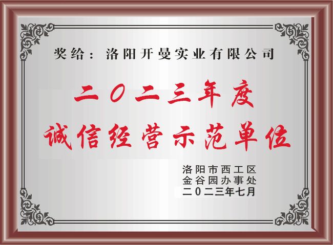 2023，示范單位